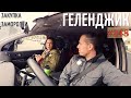 Заморозка в Геленджике. Закупочка. Броколи для Давы LOVDAN vlog #248 Геленджик 21 03 2020