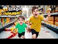 خلودة وكميت عاشوا يوم كامل بالسوبر ماركت خربوا المحل خلودة وكميت عاشوا يوم كامل بالسوبر ماركت خربوا المحل