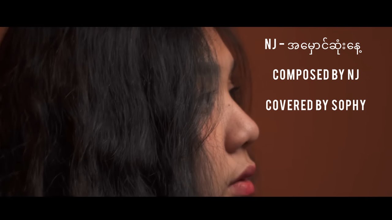 အမှောင်ဆုံးနေ့- NJ (covered by Sophy)
