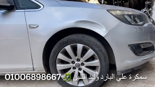 سمكره على البارد سياره اوبل  وليد التنين  How to repair a car dent without painting‏ 📞01006898667 by وليد محمود حسين التنين 1,361 views 3 weeks ago 11 minutes, 16 seconds