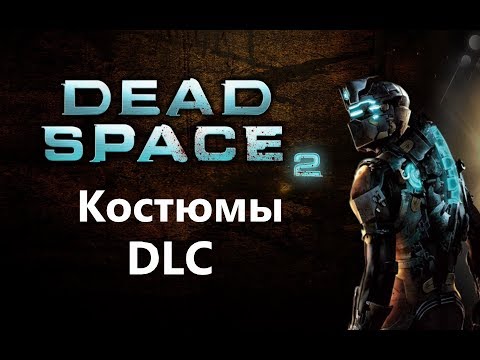 Видео: Новые костюмы Dead Space 2 MP в эти выходные