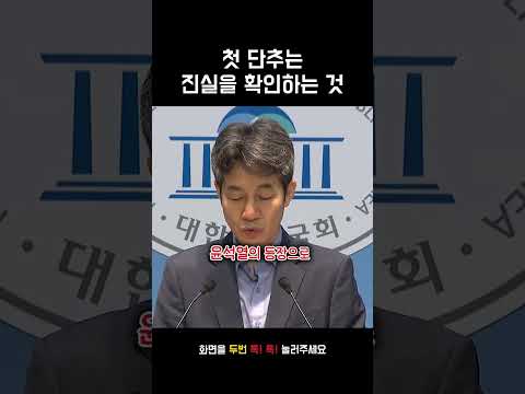 윤건영 의원이 마지막에 남긴 다짐