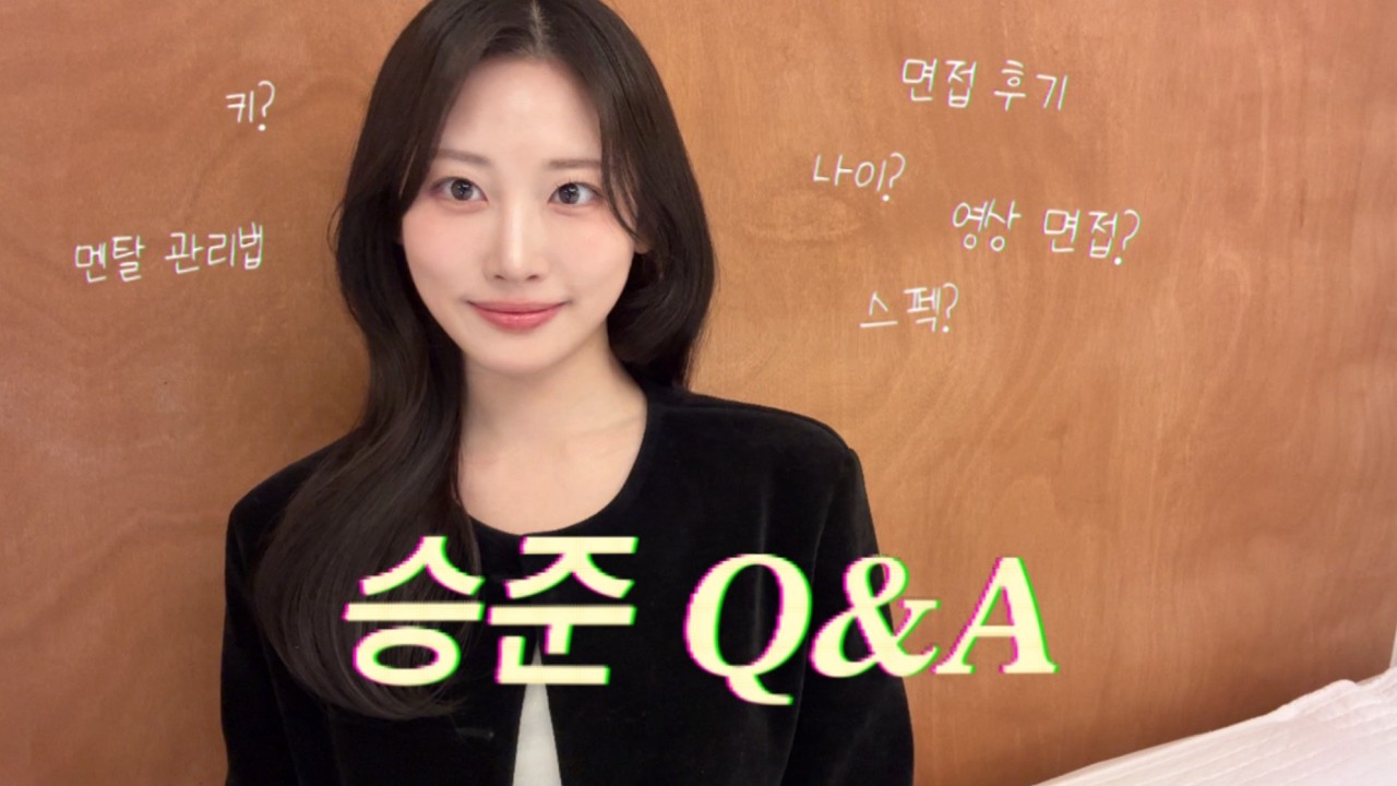 승준이 왜 이리 할 말이 많아? 하나부터 열까지 다 말하니까...Q&A 대하드라마 | 취준 큐앤에이