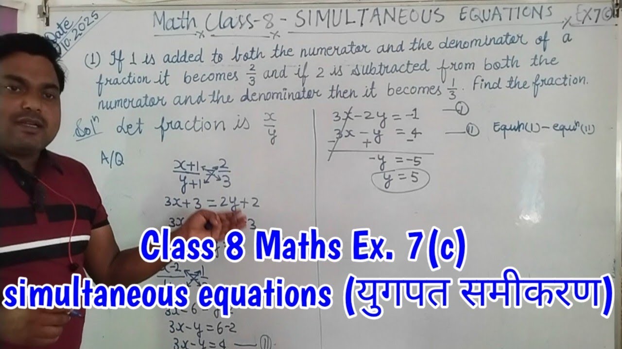 Class 8 maths exercise 7c question 1 // Simultaneous equations - YouTube