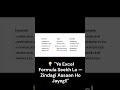 Learn Basic Excel Formulas Easily ⚡