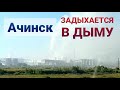 Пробки в Кемерово | ⚡Кошмар в Ачинске⚡ | Повезли трубу на Восток