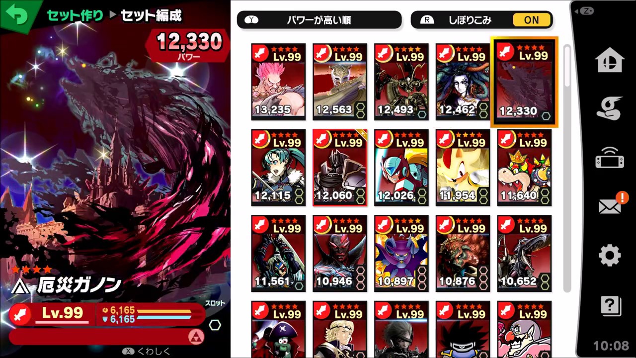 持ってるレジェンドの攻撃スピリットを全部レベル99にしてみた 大乱闘スマッシュブラザーズ Special Youtube 持ってるレジェンドの攻撃スピリットを全部レベル99にしてみた 大乱闘スマッシュブラザーズ Special Youtube