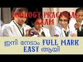 PLUS TWO ZOOLOGY PRACTICAL EXAM/with notes & diagrams/full mark നേടാൻ എങ്ങനെ എഴുതണം👍👍