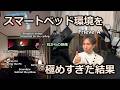 2026年最新スマートベッドシステム「怠惰の極みV3」