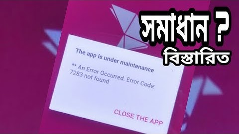 BKash apps problem solved. ( Error Code : 7283 Note Found)