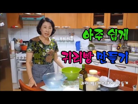 귀리(건강)빵 아주 쉽게 만들기