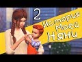 The Sims 4: История Моей Няни | #2 Прогулка в Парке