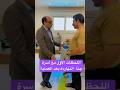 اللحظات الأول مع أسرة جنا النهاردة بعد العملية اللحظات الأول مع أسرة جنا النهاردة بعد العملية