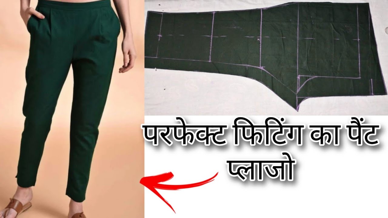 Narrow Palazzo Pant cutting pant Palazzo cutting and stitchingपैंट