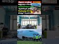 பெற்றோரின் கவனக்குறைவால் ஏற்பட்ட பரிதாபநிலை 30.12.2024