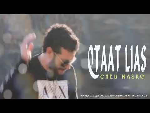 Cheb Nasro Qtaat Lias L الشاب نصرو قطعت لياس