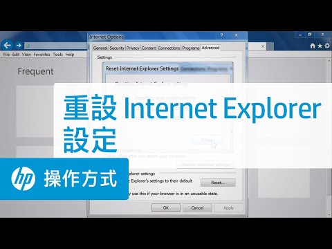 重設 Internet Explorer 設定