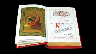 Новый Завет  Евангелие от Матфея 03 на церковно-славянском языке