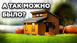 Два дизайнерских дома 6х6 | Обзор  | Проекты крутых домов 6х6