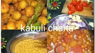 bazaar jaise kabuli chane ki recipe 😋 😍 #cooking #food @Poonamkitchen950