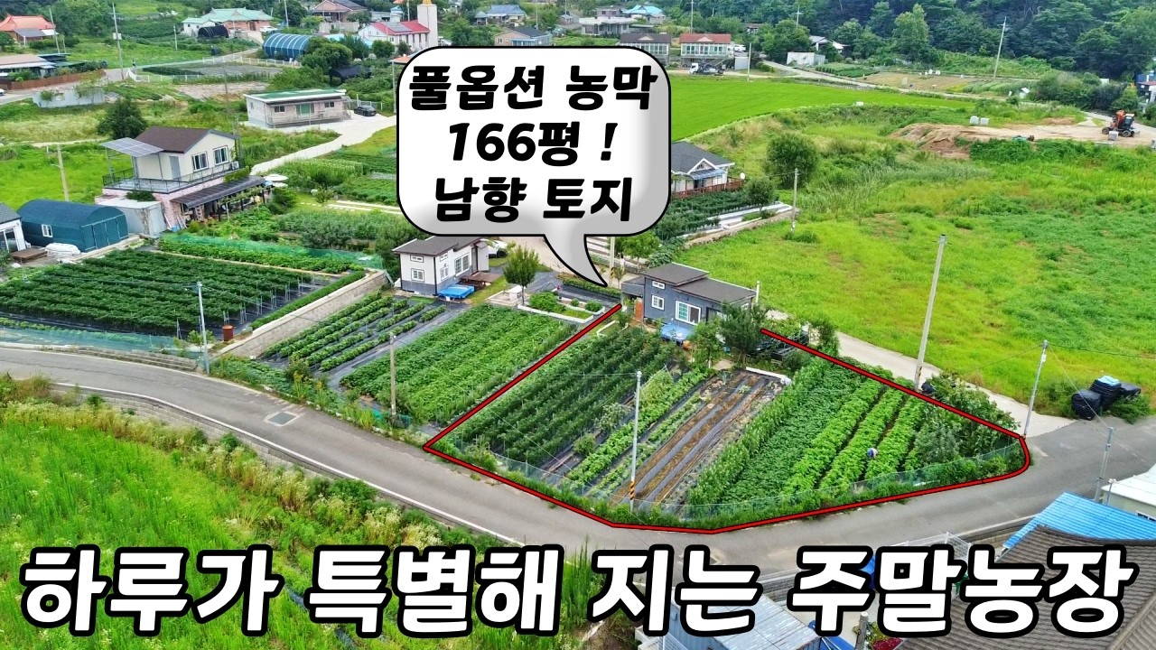 『추천! 농막 체류형쉼터』강화도 주말농장ㅣ풀옵션 강화도 농막ㅣ매물번호 16588 #강화도체류형쉼터