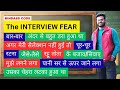 English related to an Interview #interview #youtube #tutorial #learnsomethingnew #quicktips