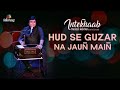 Hud se guzar na jaun main  tauseef akhtar  akhtar azad  intekhaab  ghazal