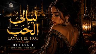 Layali El Hob | Luxury Arabic House ✨ | DJ LAYALI