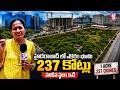 రాయదుర్గ్ భూమి వేలం ఎకరాకు రూ. 237 కోట్లు | Raidurgam Land Sells for a Record ₹237 Crore Per Acre