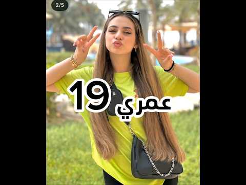 تحدي بين لانا وبيسان 