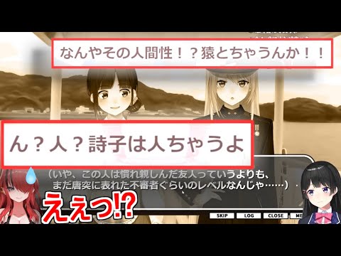 自作ゲーム内でも詩子お姉さんの扱いが酷過ぎる月ノ美兎【レイン・パターソン/切り抜き】