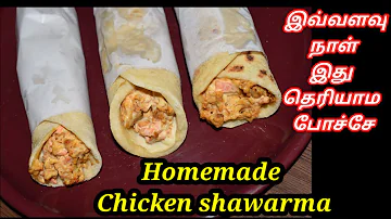 Chicken shawarma Recipe in Tamil|Easy Homemade Chicken Shawarma|Shawarma Recipe