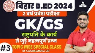 Bihar BED Entrance Exam 2024 GK/GS Special Class by Kaushalendra Sir #2