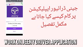 how to work on jeeny driver application complete information screenshot 4