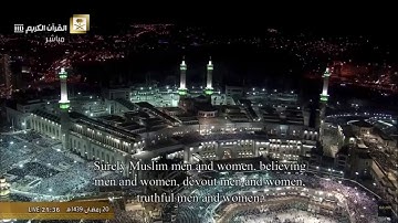تلاوة لفضيلة الشيخ بندر بليلة من سورة الأحزاب
