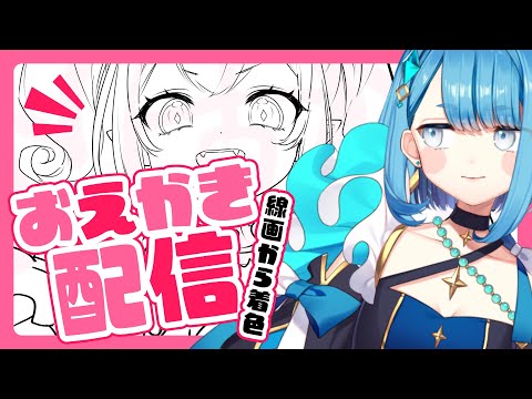 【お絵描き配信】ネオまさる家４期生メ〇ガキドラゴンの絵を描く！線画完成～微弱に着色！【プロイラストレーター系Vtuber】