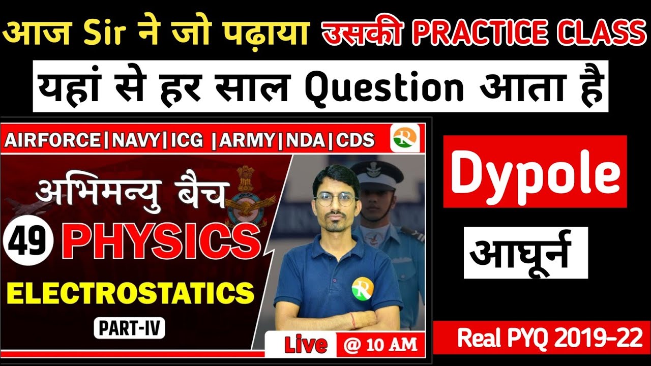 Electrostatic Practice Class By RSSIR NDA Physics Air Force Electrostatic practice class by rssir nda physics air force