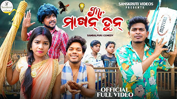 MR MAKHANTUN // NEW SAMBALPURI COMEDY // RUPESH JOJO // RUNA // RAKESH // TAJA