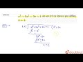 `x^(3)+3x^(2)+3x+1` को भाग देने पर शेषफल ज्ञात कीजिए:  `x+1`