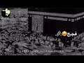 حالات واتس اب لضيوف الرحمن مقاطع انستقرام دينية حجاج بيت الله