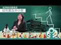 加港移民雞精班： 幼兒園及中小學