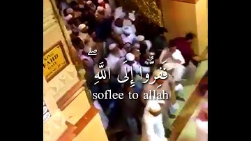 فَفِرُّوا إِلَى اللَّهِ ۖ إِنِّي لَكُم مِّنْهُ نَذِيرٌ مُّبِينٌ (50) ~{للقارئ _عبدالقوي_ المعمري}