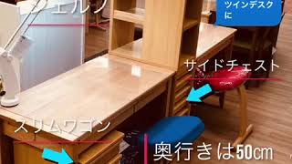 リビング学習にオススメ！学習デスクの紹介動画