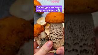 🍄🔥🌿Жареные подосиновики и сыроежки на сковороде💯