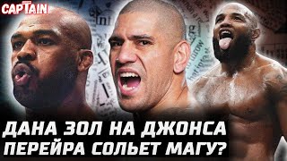 видео: Джонс в черном списке. Перейра: трилогии не будет. Шара не может. Канело vs Дана. Белый Дом. Топурия картинка: Джонс в черном списке. Перейра: трилогии не будет. Шара не может. Канело vs Дана. Белый Дом. Топурия