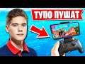 TOOSE ПРО W-KEY КОНТРОЛЛЕРОВ В ФОРТНАЙТ. PATE1K, AHS, WINGS, СКРУДЖИ, CELIKON, SPT083, TFUE