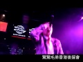 201311001 上海軒尼詩炫音之夜 Jpm 表演合集 主毛弟