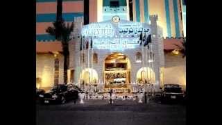 حجز فندق جولدن توليب الاندلسية - الرياض