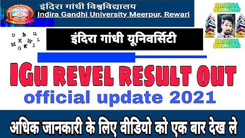 IGU University Reval result out 2021// जिन्होंने Result नहीं दिखा वो जल्दी से अपना Result देखे