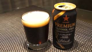 サッポロ プレミアムアルコールフリー ブラックを飲んでみた